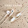 Producto Nuevo Adecuado para Apple 7-17, Auriculares con Cable Totalmente Plug-In, Cable Tipo-C a Lightning Dos en Uno con Micrófono