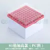 Caja de Almacenamiento para Tubos de Centrífuga Caja de Experimentos Pc122581 Equipo 100 Materiales para Nitrógeno Líquido a Ultra Baja Temperatura con Tapa y Número