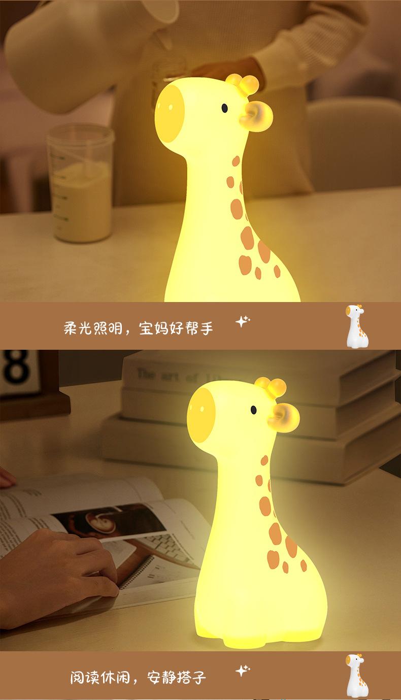 长颈鹿小夜灯详情_09.jpg