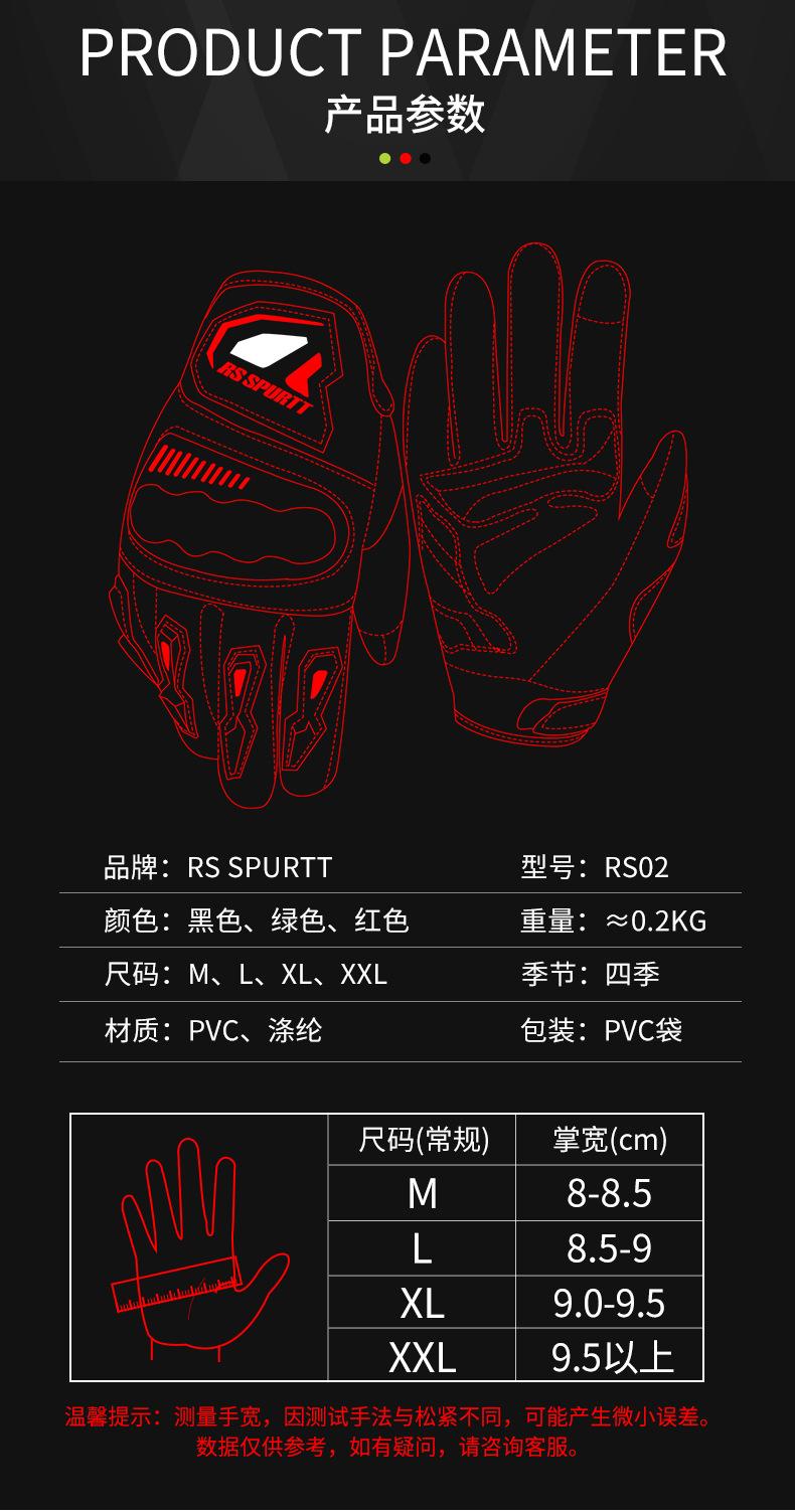 RS02手套详情优化_07.jpg