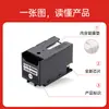 Adecuado para Epson T6715 Caja de Mantenimiento Wf3820 3825 4720 4820 4830 Wf4838 Almohadilla de Tinta Residual