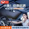 Parasol para Coche Panel Frontal, Cortina de Protección Solar y Aislamiento Térmico para Coche, Cubierta de Paraguas Parasol para Vidrio de Ventana de Coche, Gadget Pequeño Parasol para Coche