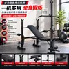 Cadeira Multifuncional para Treinamento Físico Banco para Supino em Casa Cama para Levantamento de Peso Cadeira Auxiliar para Abdominais Equipamento Fitness Puxada Alta