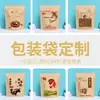 En stock bolsa de papel kraft bolsa autosoportante autocerrable bolsa compuesta de película aluminizada bolsa de papel kraft para envasado de alimentos bolsa de té