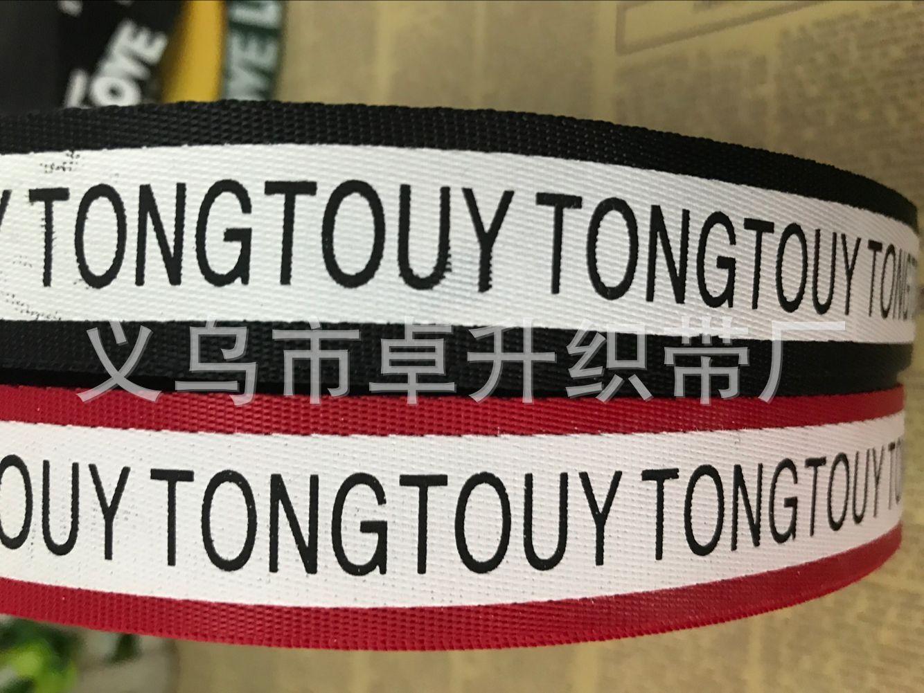 印花织带