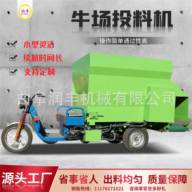 饲料撒料车