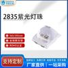 Lámpara UV de 2835 mm con cuentas de lámpara púrpura, 365-395 nm, LED, trampa para insectos para exteriores, lámpara UV para mosquitos
