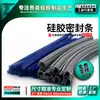 Tiras de vedação para portas e janelas, tiras de vedação de silicone para fachadas cortina, tiras de vedação para calhas de vidro, tiras de silicone mecânicas, tiras de vedação automotivas