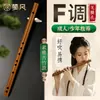 Flauta de Bambú para Niños, Flauta Mini Lisa en Clave de Sol, Instrumento de Flauta de Nivel de Entrada para Principiantes, Flauta Corta para Estudiantes de Primaria, Flauta Horizontal para Adultos