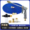 Pistola de agua de metal de alta presión directa de fábrica para lavado de autos, manguera de agua para jardín doméstico, kit de manguera de agua telescópica para riego
