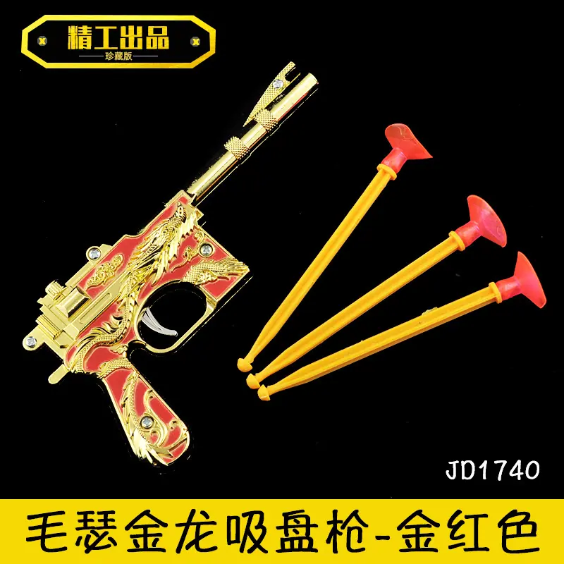 JD1740-毛瑟金龙吸盘枪-金红色.jpg