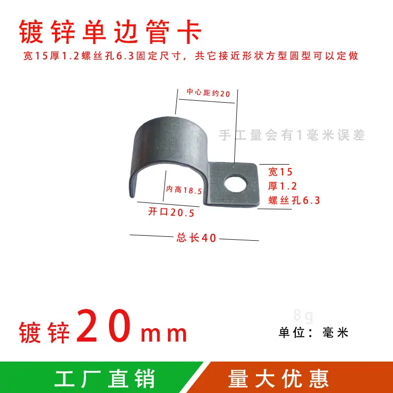 单边20