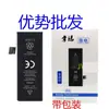 Adecuado para Batería de Teléfono Móvil Gd Apple 4/5/6/7 Generación/5C/4S/5S/6Splus/Se/6S/6P