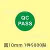 Etiqueta QCPASS certificado adesivo qualificação/desqualificação do produto multi-especificação inspeção de material etiqueta de classificação em estoque