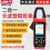Uliide Ut217A/Ut217B Pinza Amperimétrica Tipo Osciloscopio Multímetro Digital de Pinza Dos en Uno Corriente 1000A