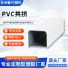 Atacado do Fabricante Tubo Quadrado de Plástico PVC Ventilado Quadrado Formato Especial Extrusão de PVC Tubo Perfil de Plástico Suporte Personalização