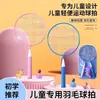 Raquetes de Badminton para Adultos e Crianças, Raquetes de Badminton Profissionais Ultraleves de Carbono para Alunos do Ensino Fundamental, Conjunto Esportivo para Fitness ao Ar Livre