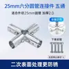 Tubo de Aço Inoxidável 25mm Seis Pontos Tubo Galvanizado Conector de Tubo de Aço Fixador Junta de Tubo Redondo Clipe de Fixação de Tubo de Ferro Fixador
