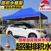Carpa de Publicidad para Exteriores con Texto Impreso, Parasol Retráctil, Sombrilla Grande Plegable de Cuatro Patas, Toldo Impermeable de Cuatro Esquinas para Uso en Puesto