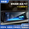 Adecuado para Película de Navegación Pantalla de Instrumentos Hongqi, No Templado 9H Antiexplosión Película Protectora de Mascota contra Luz Azul, Antiexplosión de Alta Definición para Uso en Automóvil
