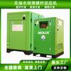 Compresor de Aire Espiral 55Kw Airsen Tipo Tornillo Frecuencia Variable Libre de Aceite Lubricado con Agua Bomba de Aire 90Kw Compresor de Aire