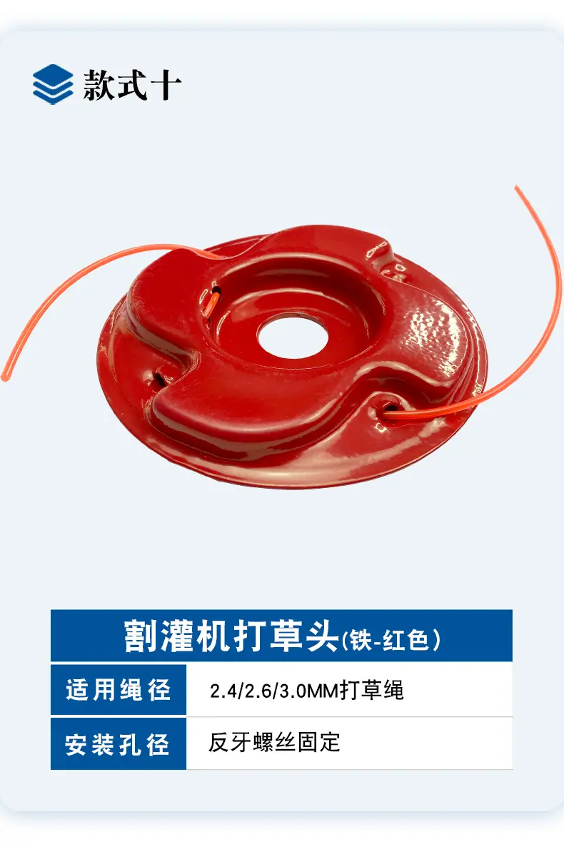 打草头详情_11.png