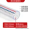 Tubo de Sucção de Óleo a Vácuo de Pressão Negativa do Fabricante Espessado Anticongelante Tubo de Água de Plástico Espiral Reforçado Mangueira de Aço Transparente de PVC