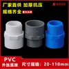 Accesorios para tuberías de agua de PVC con diente exterior directo pasante con rosca exterior, junta reductora de alambre exterior 4 cuatro puntos 25 32 50 63 75