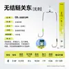 Chuanzede Dingjian Jianghu 2 Anzuelos Nuevos de Kanto, Anzuelos Genuinos sin Nudo para Pesca Salvaje de Carpa Común y Carpa Plateada, Set Doble de Anzuelos Pre-Ensartados