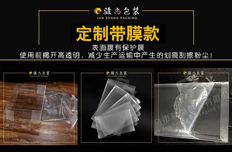 8（定制带膜款）