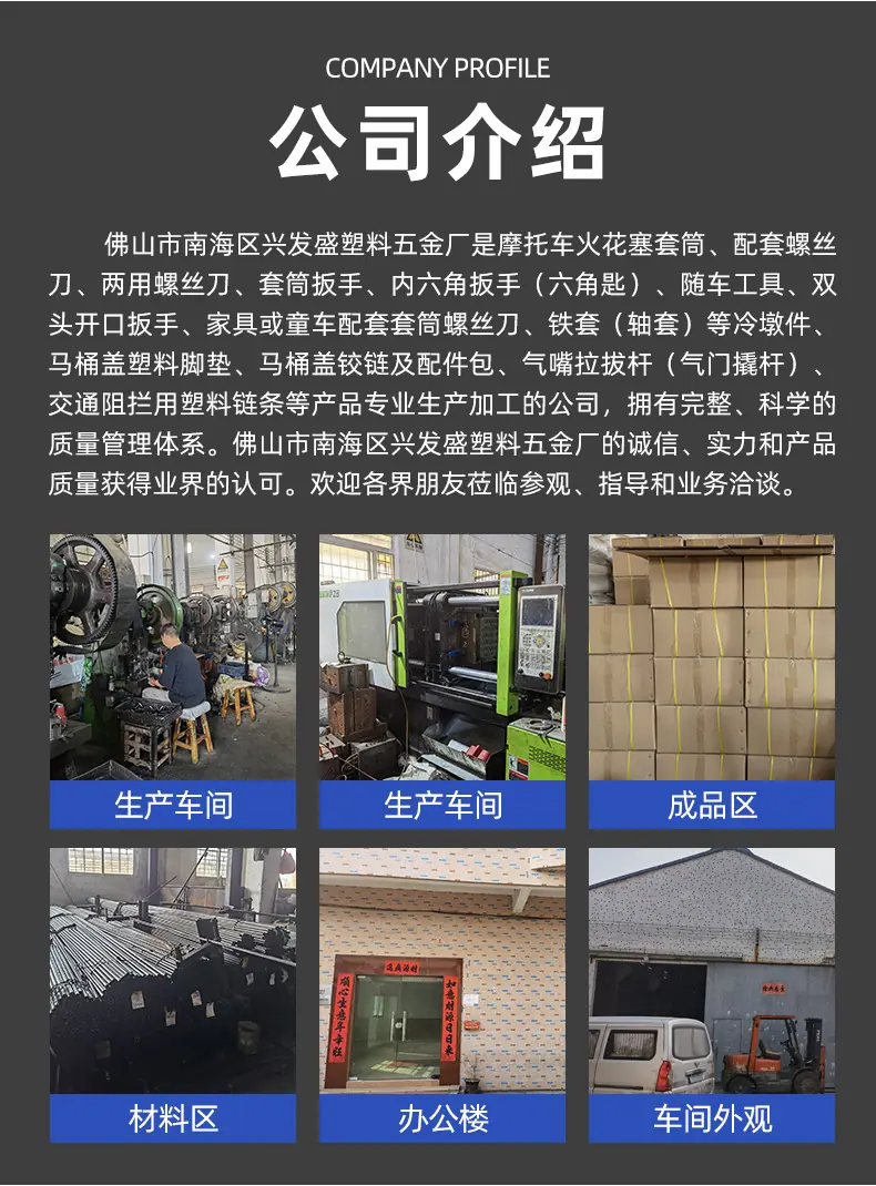 佛山市南海区兴发盛塑料五金厂爆款想详情页_11