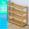 Sapateira Econômica Simples de Bambu com Múltiplas Camadas para Hall de Entrada, Dormitório, Sala de Estar, Armazenamento Doméstico e Pequeno Armário de Sapatos