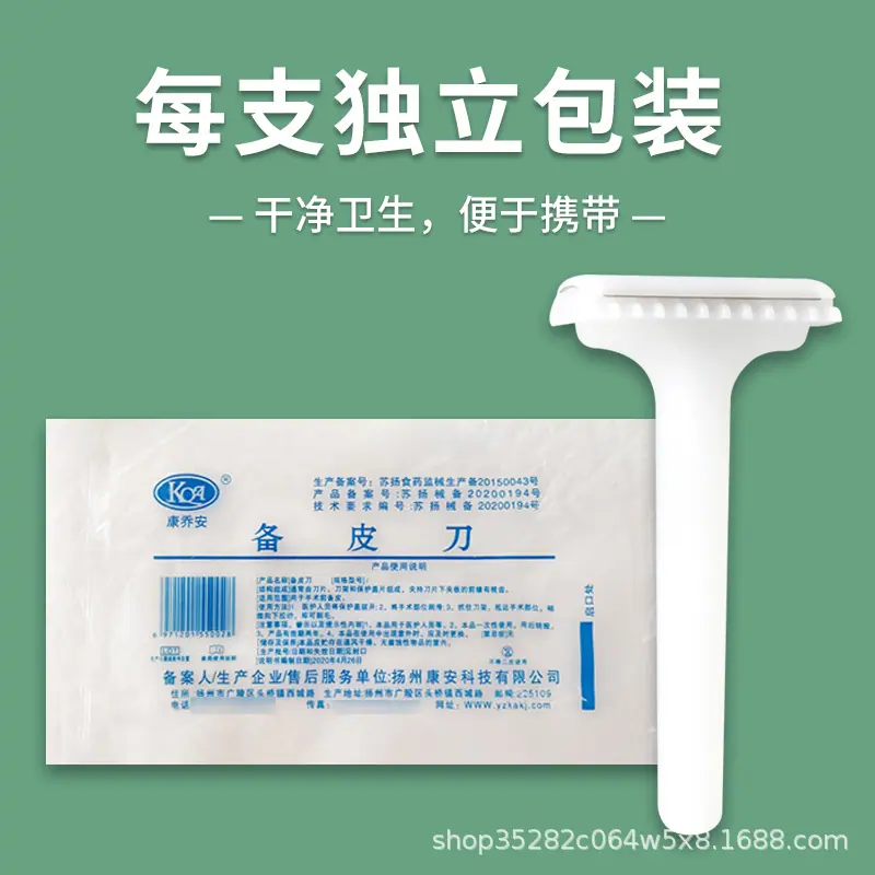 独立包装.jpg