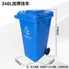 Contenedor de Basura Engrosado de 660L para Comercio Exterior, Cubo de Basura Grande para Montar en Camión de Saneamiento, Vehículo de Limpieza Móvil de Gran Capacidad de 1100L