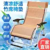 Silla Plegable de Descanso Cojín de Bambú Silla de Refrigeración de Verano Cojín para Silla de Siesta Cojín para Silla de Ocio Estilo Sencillo
