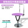 Mesa de beleza para animais de estimação Mesa de banho para sopro e tosa Mesa de estilo para elevação hidráulica Mesa redonda para beleza de cães Suporte de lança