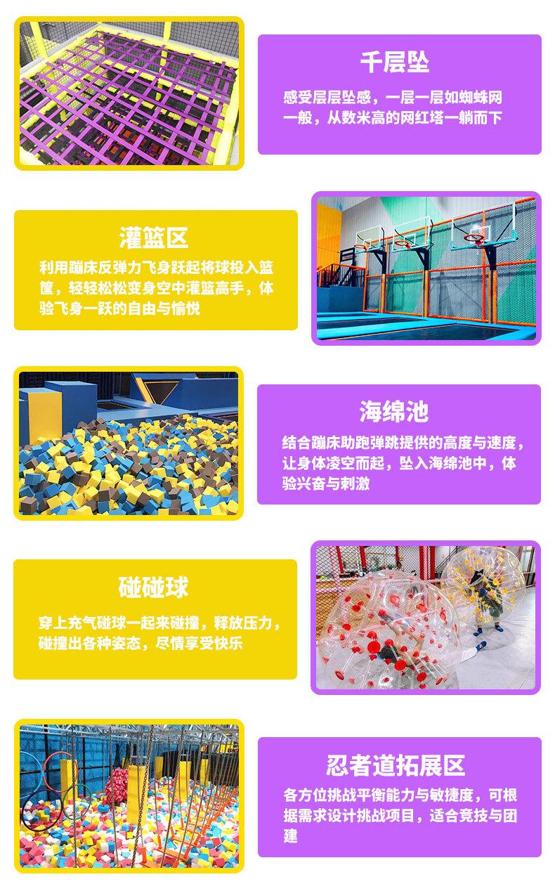 国内蹦床_04.jpg