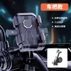 Soporte para teléfono de bicicleta eléctrica para ciclismo al aire libre transfronterizo, soporte para teléfono de motocicleta/bicicleta para entrega y navegación, soporte para teléfono de coche a prueba de golpes