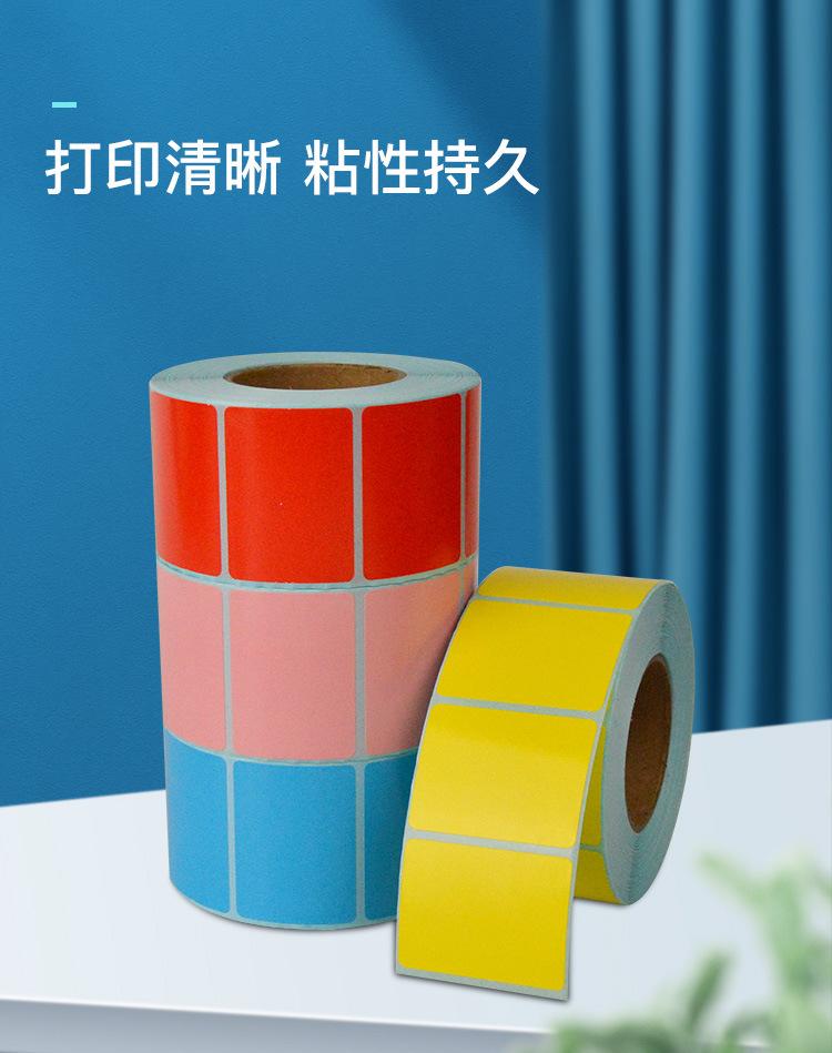 彩色标签纸详情_05.jpg