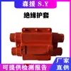 Interruptor de vacío de alto voltaje funda aislante de caucho de silicona resistente a altas temperaturas gancho de forma especial pinza protectora herramienta eléctrica