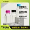 Venta al por mayor transfronteriza 120ml250ml350ml500ml botella de plástico transparente cuadrada botella de jugo tapa de rosca botella de té de leche