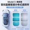 Adecuado para parasol de techo solar Tesla versión nueva modelo 3 accesorios de parasol para techo de coche Y2025 nuevo