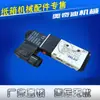 Maquinaria para Cartón Piezas Máquina Ranuradora Impresora Máquina Encoladora Válvula Solenoide 4V210-08