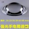 Accesorios para cabeza de linterna de enfoque de alto brillo lupa acrílica foco led lente convexa lente de concentración luz de pesca
