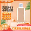 Frasco Cosmético Transparente de Plástico Personalizado 100ml Frasco Refil Cosmético Frasco Pequeno com Tampa Flip Frasco de Amostra Selado