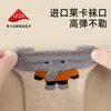 Calcetines para Niños Categoría A Algodón Peinado Grado 7A Antibacterianos Absorbentes de Sudor Resistentes al Olor Calcetines de Media Pantorrilla Procesamiento de Muestras Exportación Transfronteriza Calidad