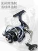 YUMOSHI Roda de Pesca de Metal de Copo Baixo Sem Folga Braço Oscilante de Metal CNC Roda para Linha de Pesca Submicro para Estrada Roda Giratória