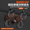 Clip para Gafas de Coche Clip para Marco de Gafas para Interior de Coche Estante Clip de Almacenamiento para Visera para Sol Clip Multifunción para Gafas de Sol de Coche