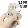 Cartera Portátil Pequeña con Pinza para Monedas Japonesas, Pinza Antiperdida, Organizador de Monedas Japonesas, Esencial de Viaje, Portatarjetas Transparente