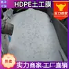 Geomembrana de HDPE de 1.0 mm para Embalses de Regulación, Tanques de Sedimentación, Embalses de Evaporación Anti-Filtración, Aguas Residuales Químicas, Fabricante en Hunan